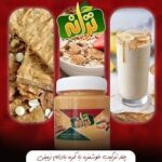 کره بادام زمینی ترانه