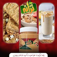 کره بادام زمینی